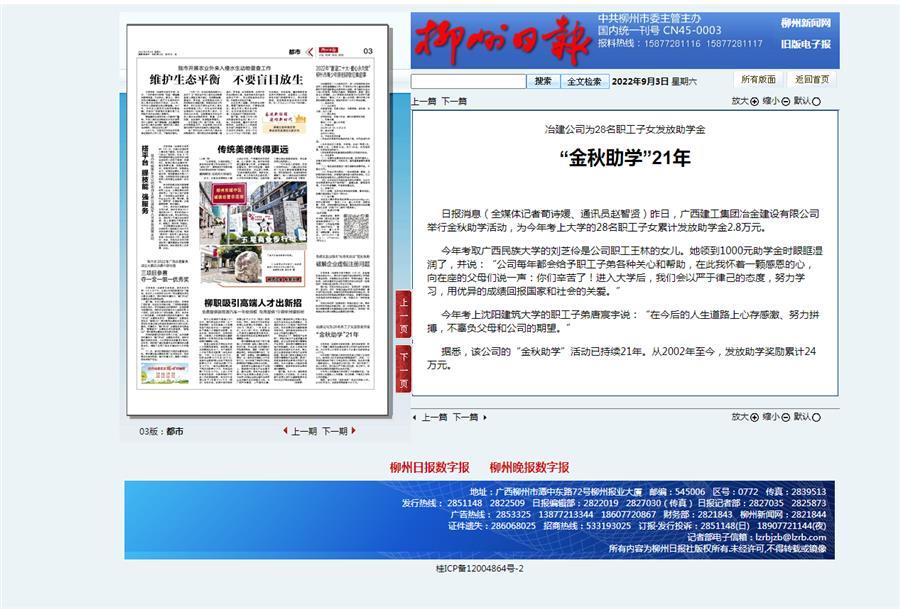 全发国际(中国)有限公司官网