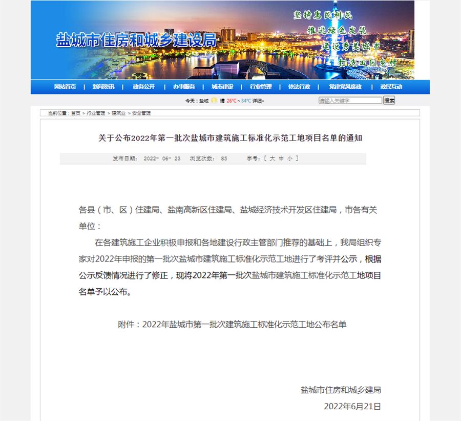 全发国际(中国)有限公司官网