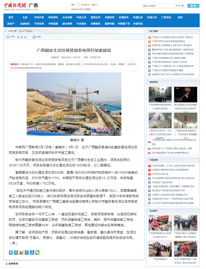 全发国际(中国)有限公司官网