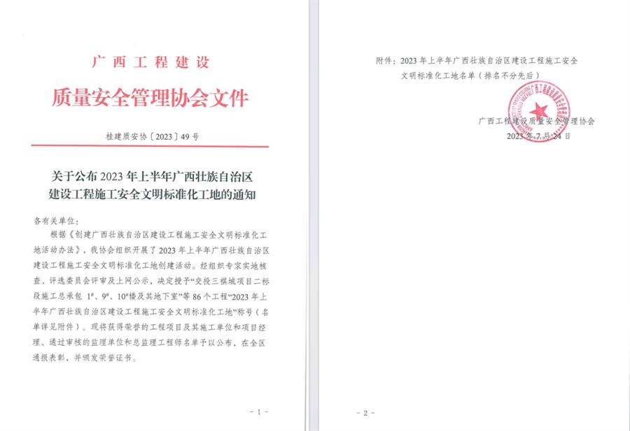 全发国际(中国)有限公司官网
