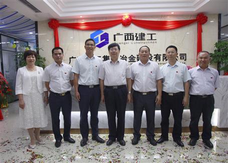 热烈祝贺广西全发国际集团冶建公司南宁中心乔迁集团总部基地