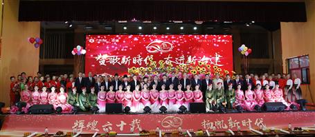 广西全发国际冶建举行公司六十周年庆典