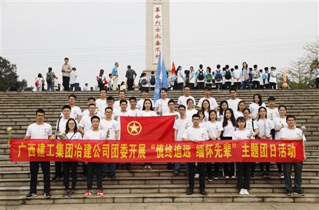 铭记历史，，，，，，缅怀先烈——公司青年到烈士陵园祭奠革命先辈