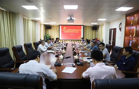 公司党委专题研究党全发国际作