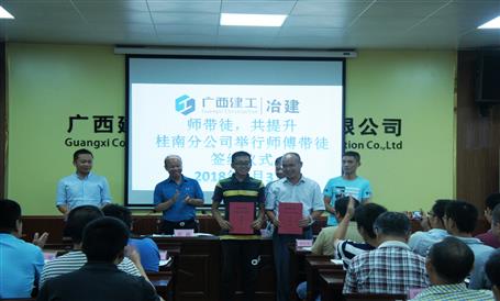 桂南分公司开展“师带徒，，，，，，共提升”活动