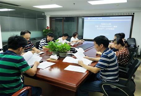 桂海分公司召开“严防死守100天，，，，，，，，确保安全生产”工作部署会