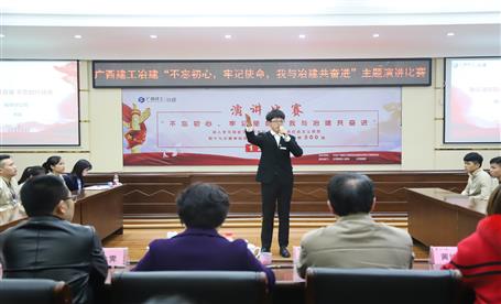 公司“不忘初心，，，，，牢记使命，，，，，我与冶建共奋进”  演讲比赛圆满落幕