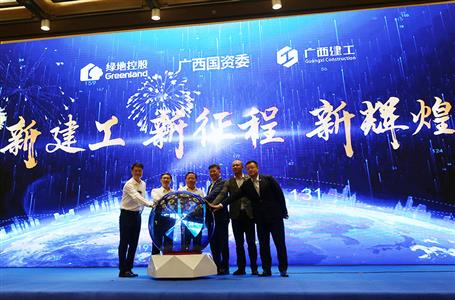 广西全发国际集团混合所有制改革全面完成