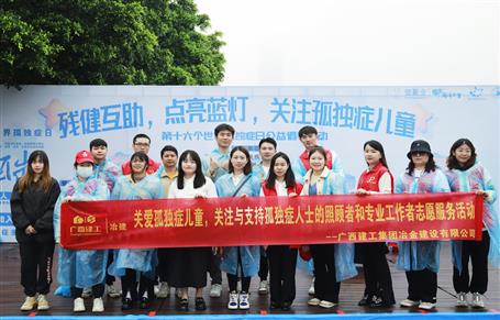 关爱孤独症儿童，，，，，，，冶建志愿者在行动