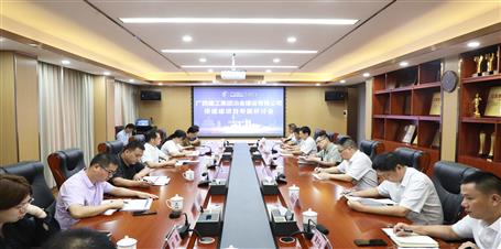 冶建公司召开；；；；；航ㄏ钅孔ㄌ庋刑只